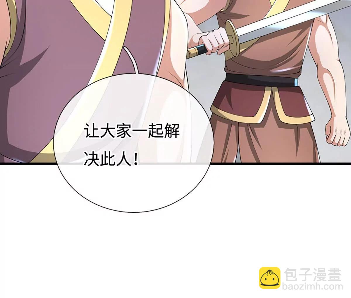 第80话 玄阴之体，皇室魂禁(1/4)-第80话