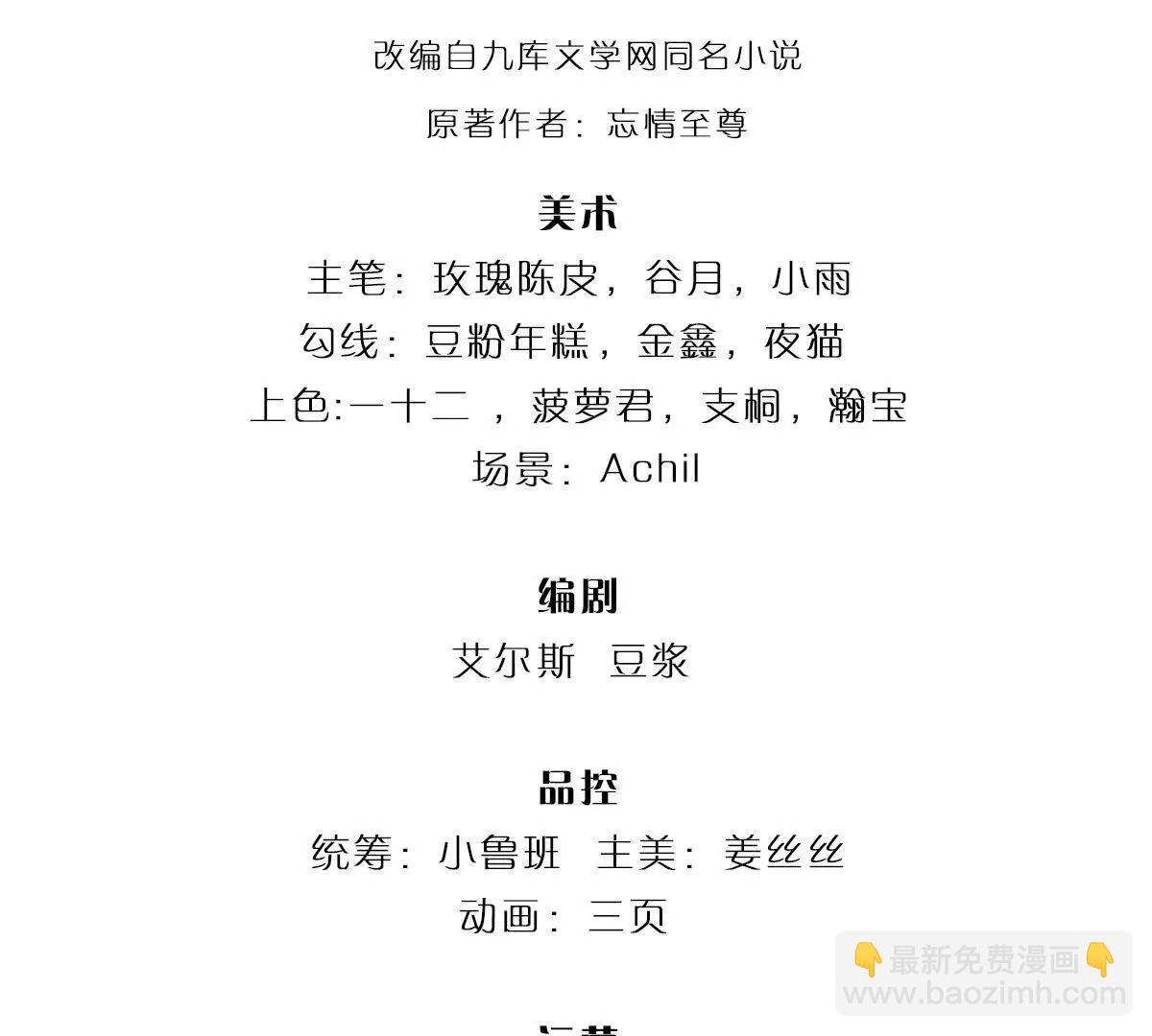 第80话 玄阴之体，皇室魂禁(1/4)-第80话