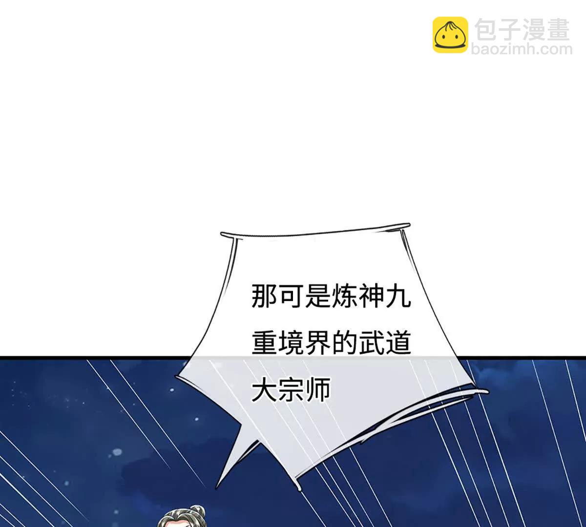 第80话 玄阴之体，皇室魂禁(1/4)-第80话