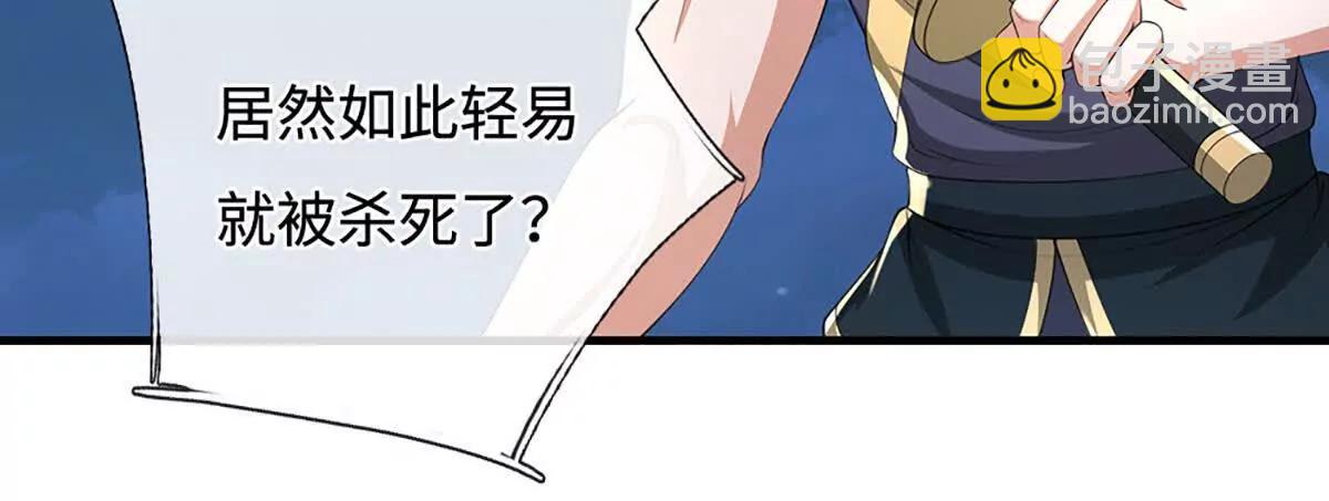 第80话 玄阴之体，皇室魂禁(1/4)-第80话