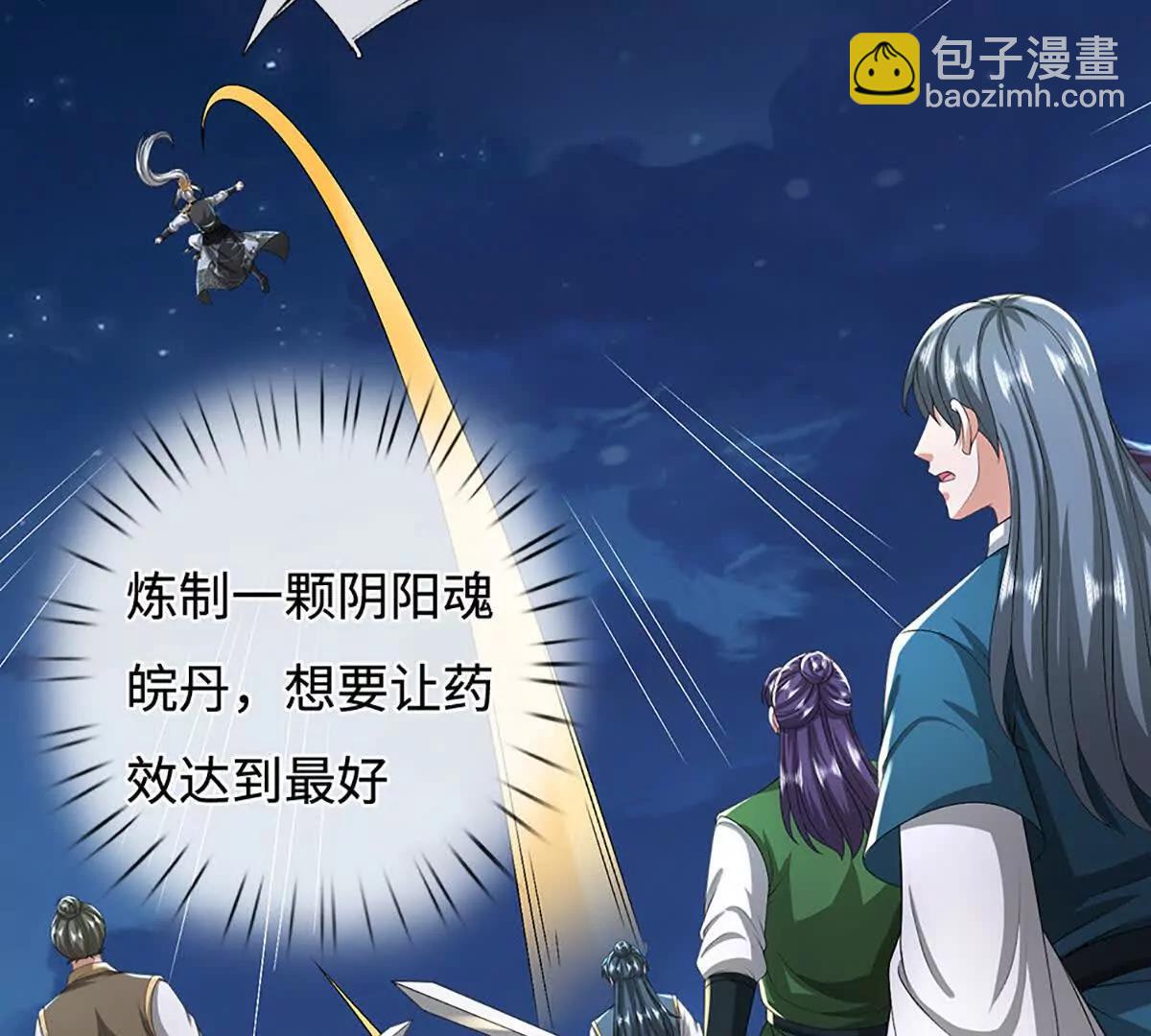 第80话 玄阴之体，皇室魂禁(1/4)-第80话