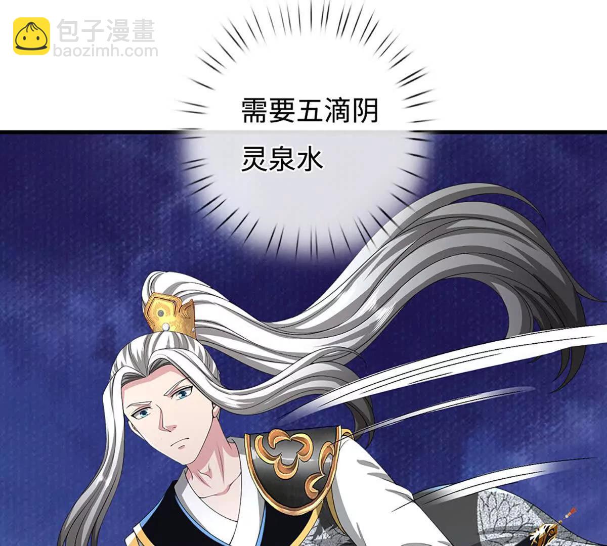 第80话 玄阴之体，皇室魂禁(1/4)-第80话