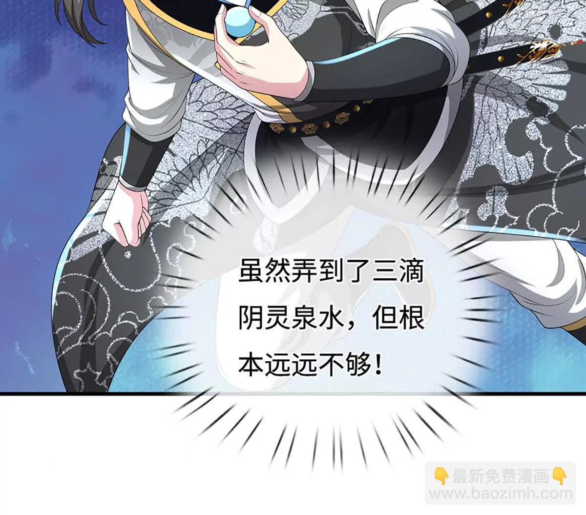 第80话 玄阴之体，皇室魂禁(1/4)-第80话