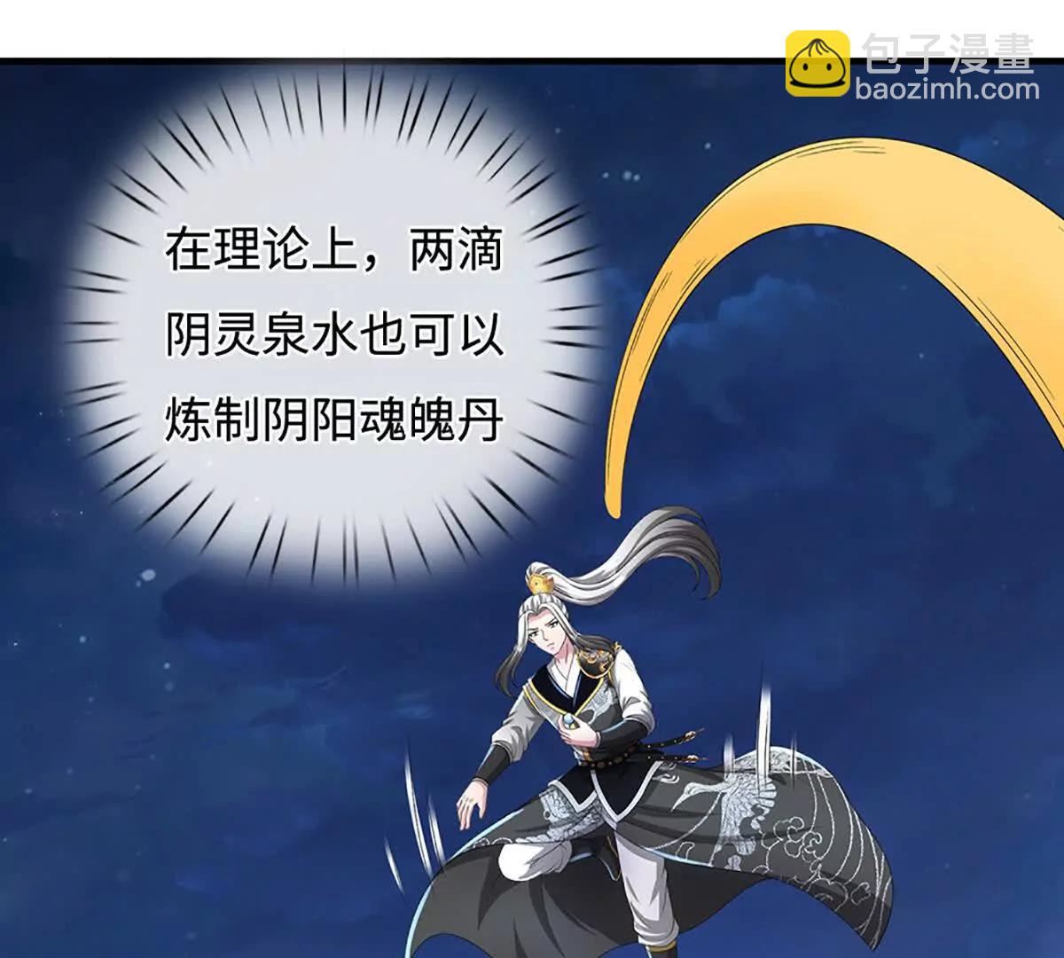 第80话 玄阴之体，皇室魂禁(1/4)-第80话