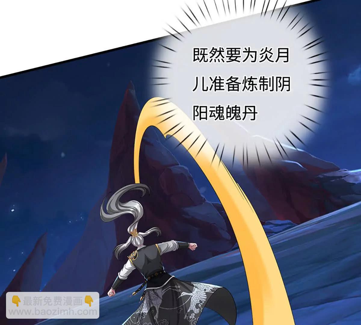 第80话 玄阴之体，皇室魂禁(1/4)-第80话