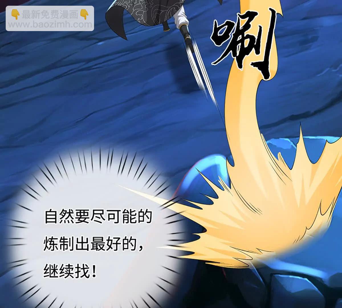 第80话 玄阴之体，皇室魂禁(1/4)-第80话