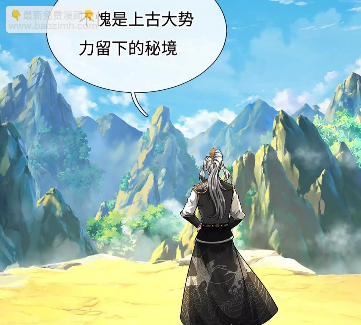 第80话 玄阴之体，皇室魂禁(1/4)-第80话