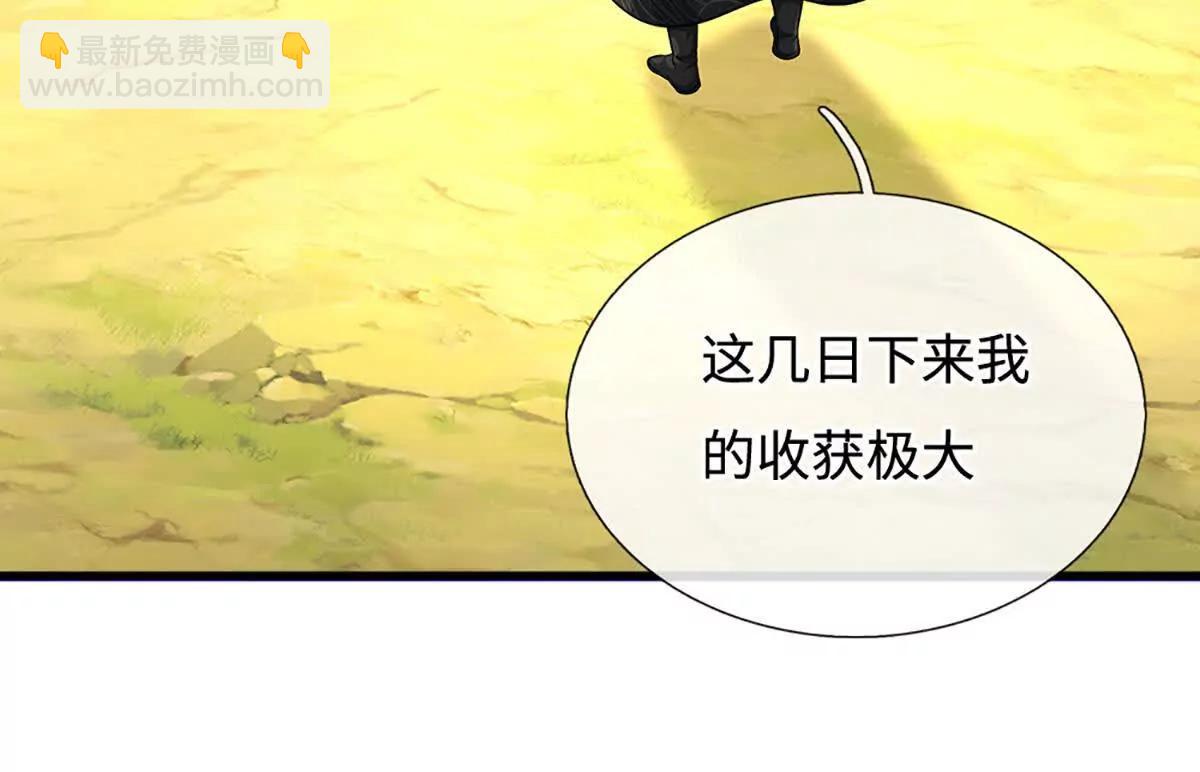 第80话 玄阴之体，皇室魂禁(1/4)-第80话