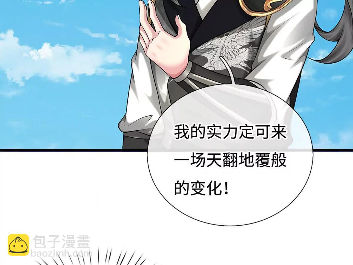 第80话 玄阴之体，皇室魂禁(1/4)-第80话