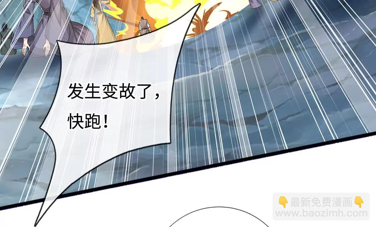 第82话 阵启，谁也走不了(1/3)-第82话