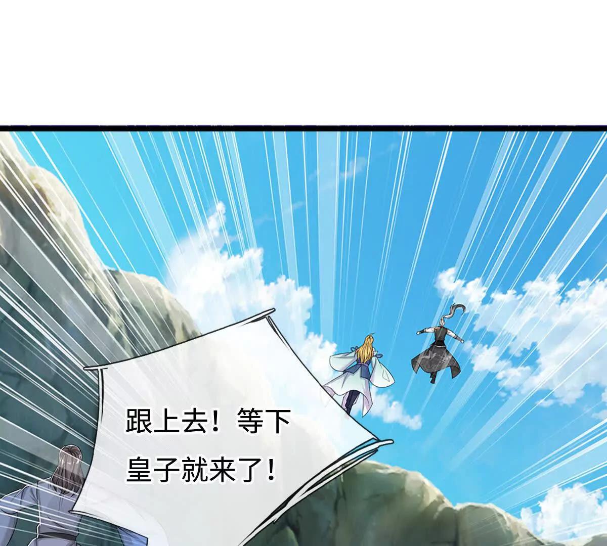 第82话 阵启，谁也走不了(1/3)-第82话