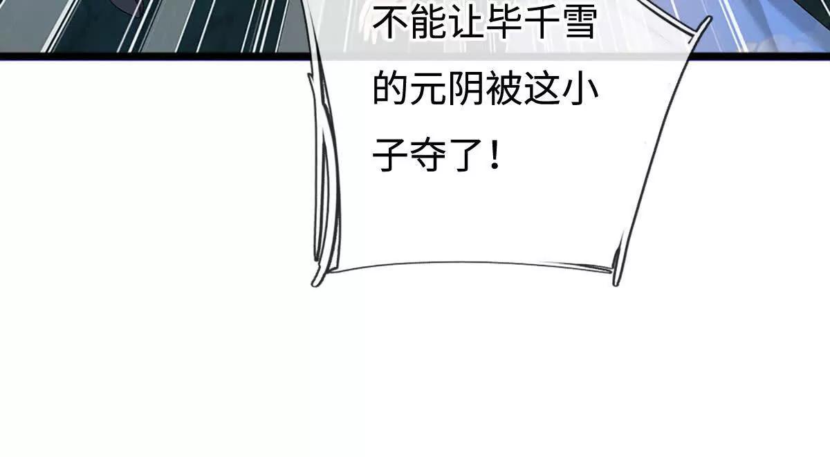 第82话 阵启，谁也走不了(1/3)-第82话