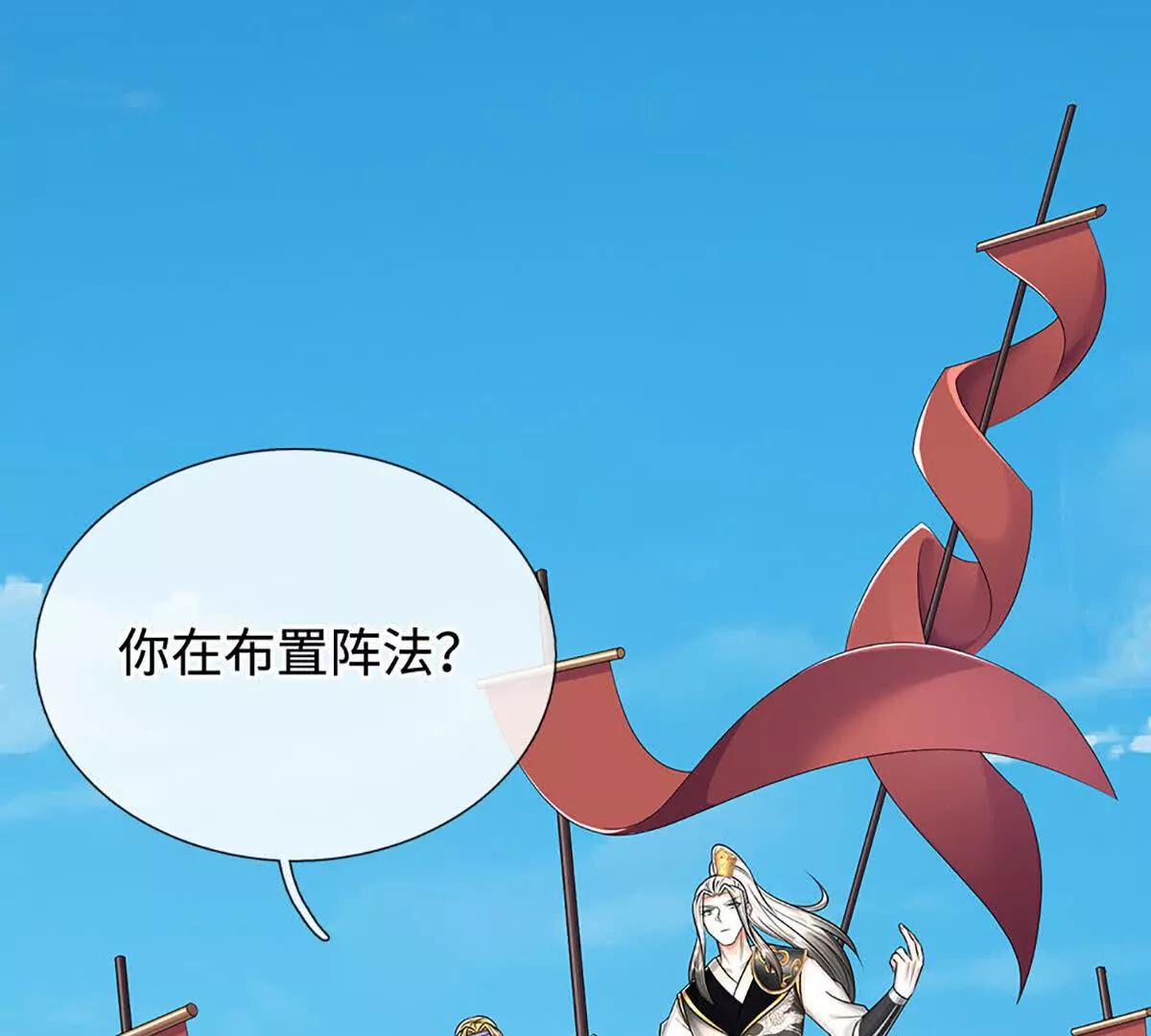 第82话 阵启，谁也走不了(1/3)-第82话