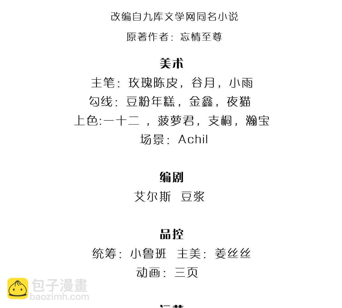 第82话 阵启，谁也走不了(1/3)-第82话