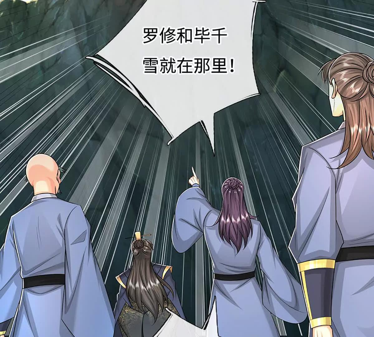 第82话 阵启，谁也走不了(1/3)-第82话