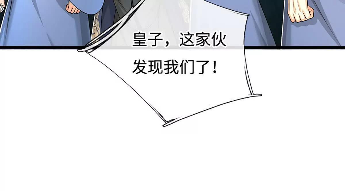 第82话 阵启，谁也走不了(1/3)-第82话