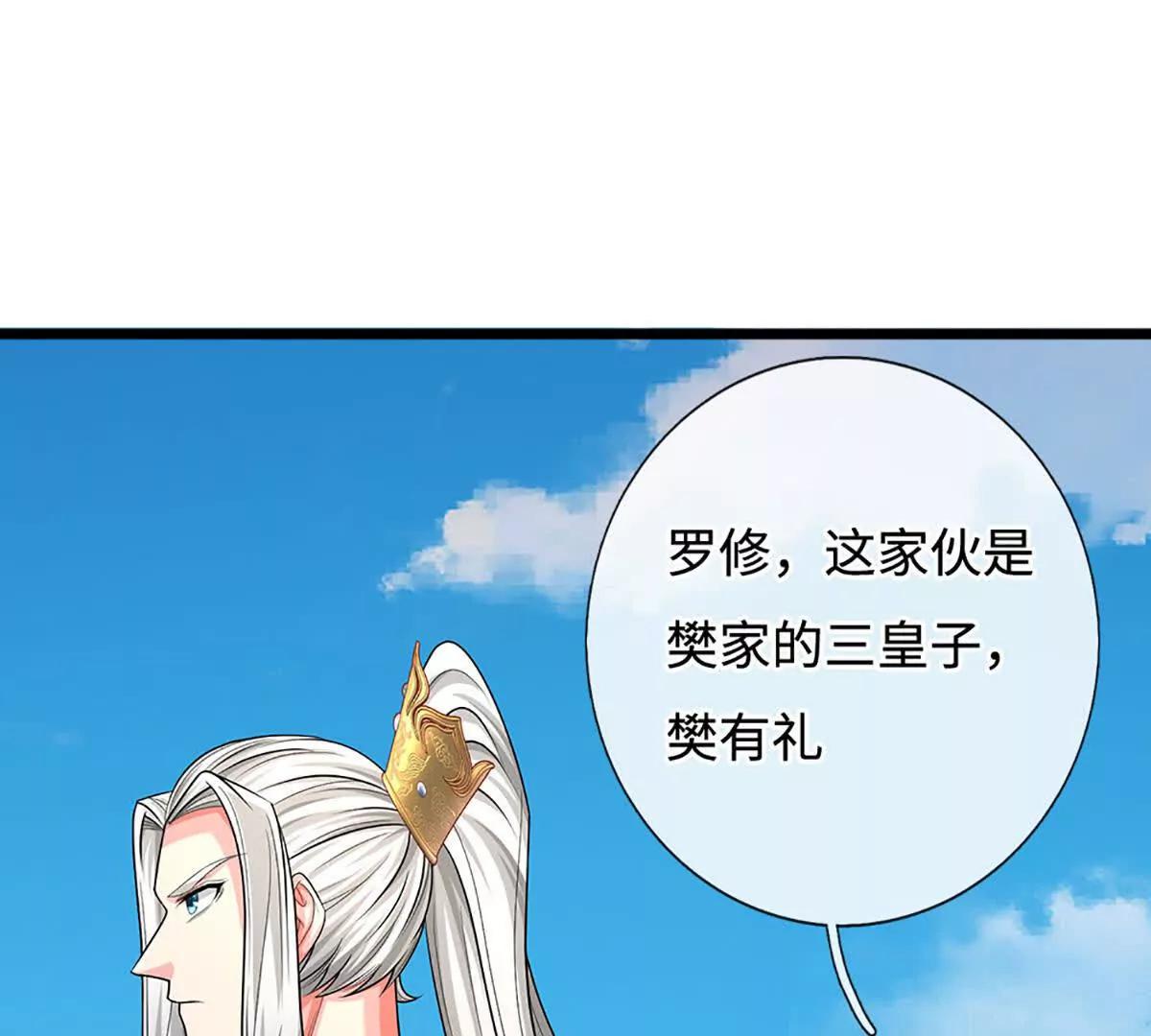 第82话 阵启，谁也走不了(1/3)-第82话