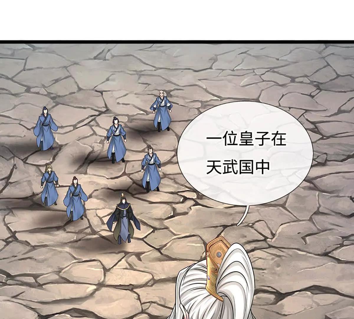 第82话 阵启，谁也走不了(1/3)-第82话