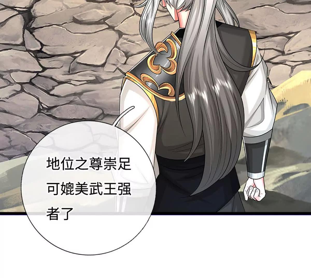 第82话 阵启，谁也走不了(1/3)-第82话