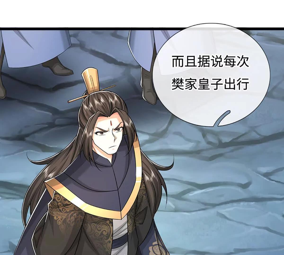 第82话 阵启，谁也走不了(1/3)-第82话