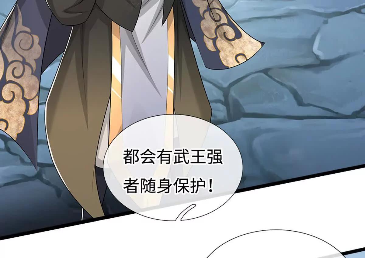 第82话 阵启，谁也走不了(1/3)-第82话