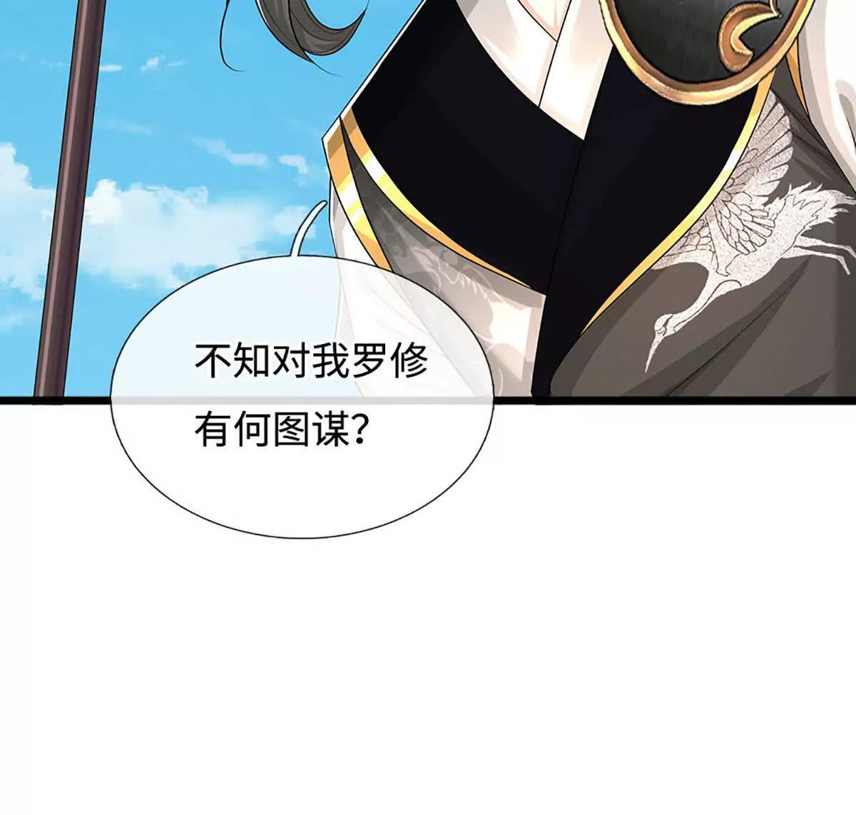 第82话 阵启，谁也走不了(1/3)-第82话