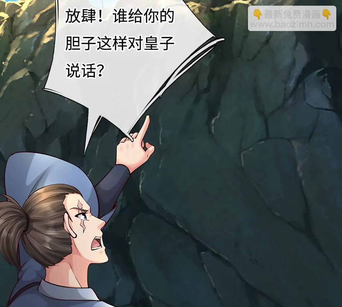 第82话 阵启，谁也走不了(1/3)-第82话