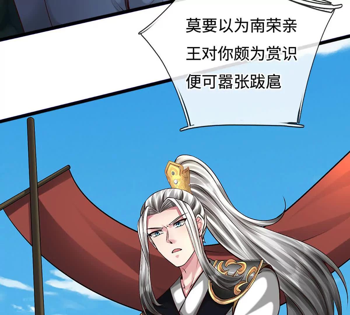 第82话 阵启，谁也走不了(1/3)-第82话