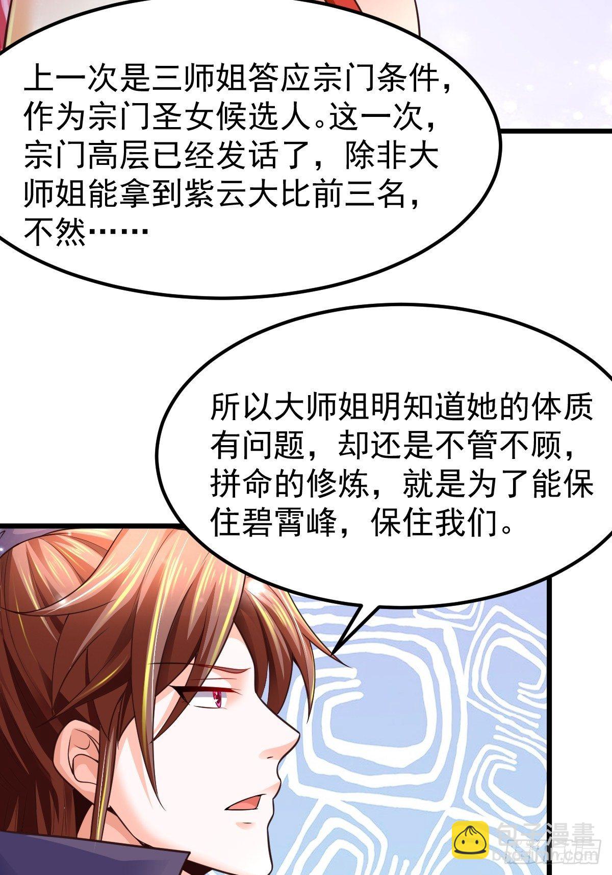 14 陪美女玩实在是太累了(1/2)-第16话