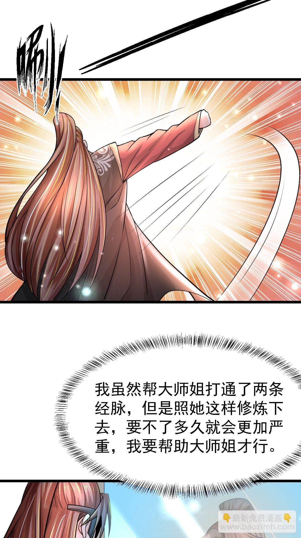 14 陪美女玩实在是太累了(1/2)-第16话