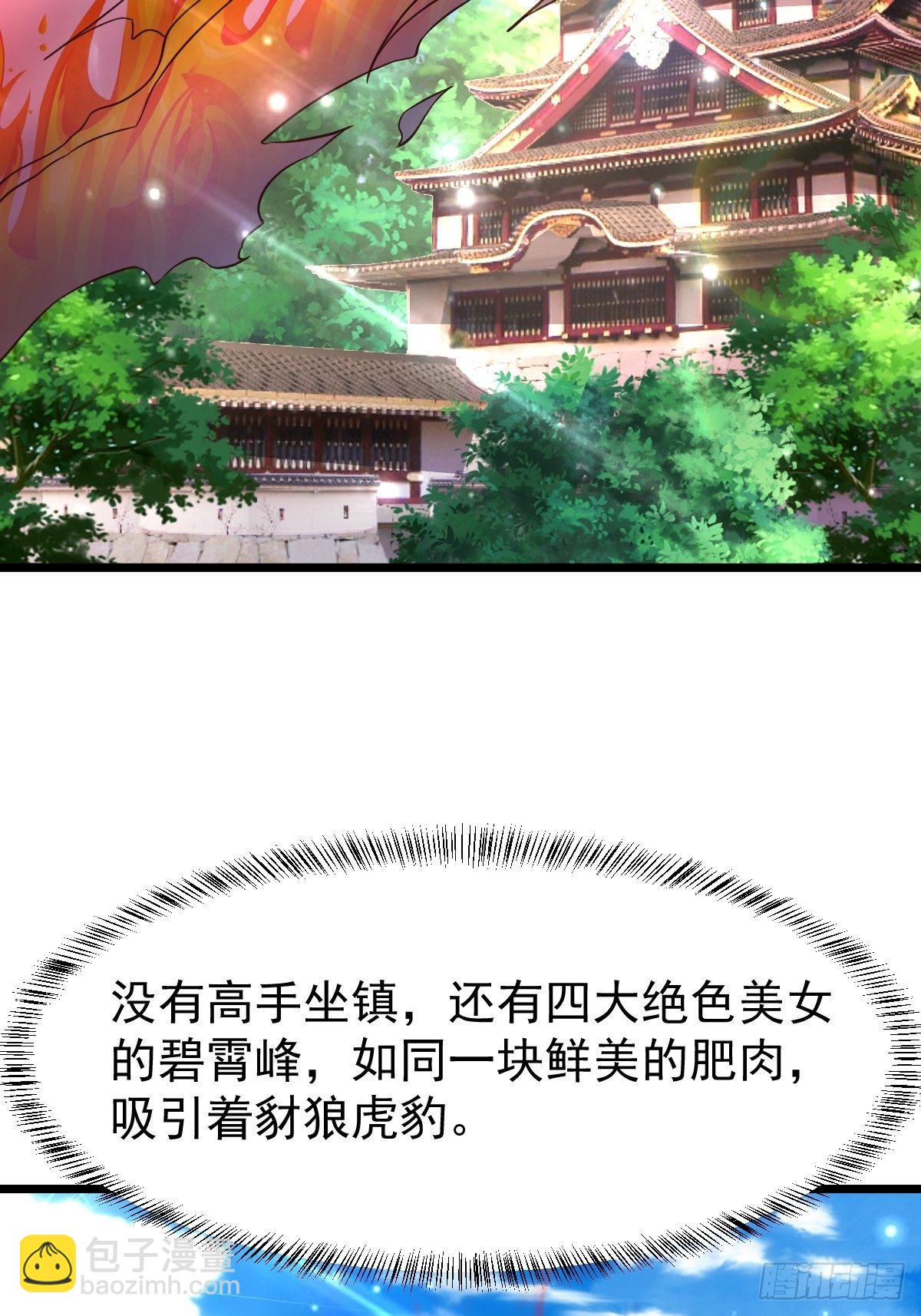 14 陪美女玩实在是太累了(1/2)-第16话