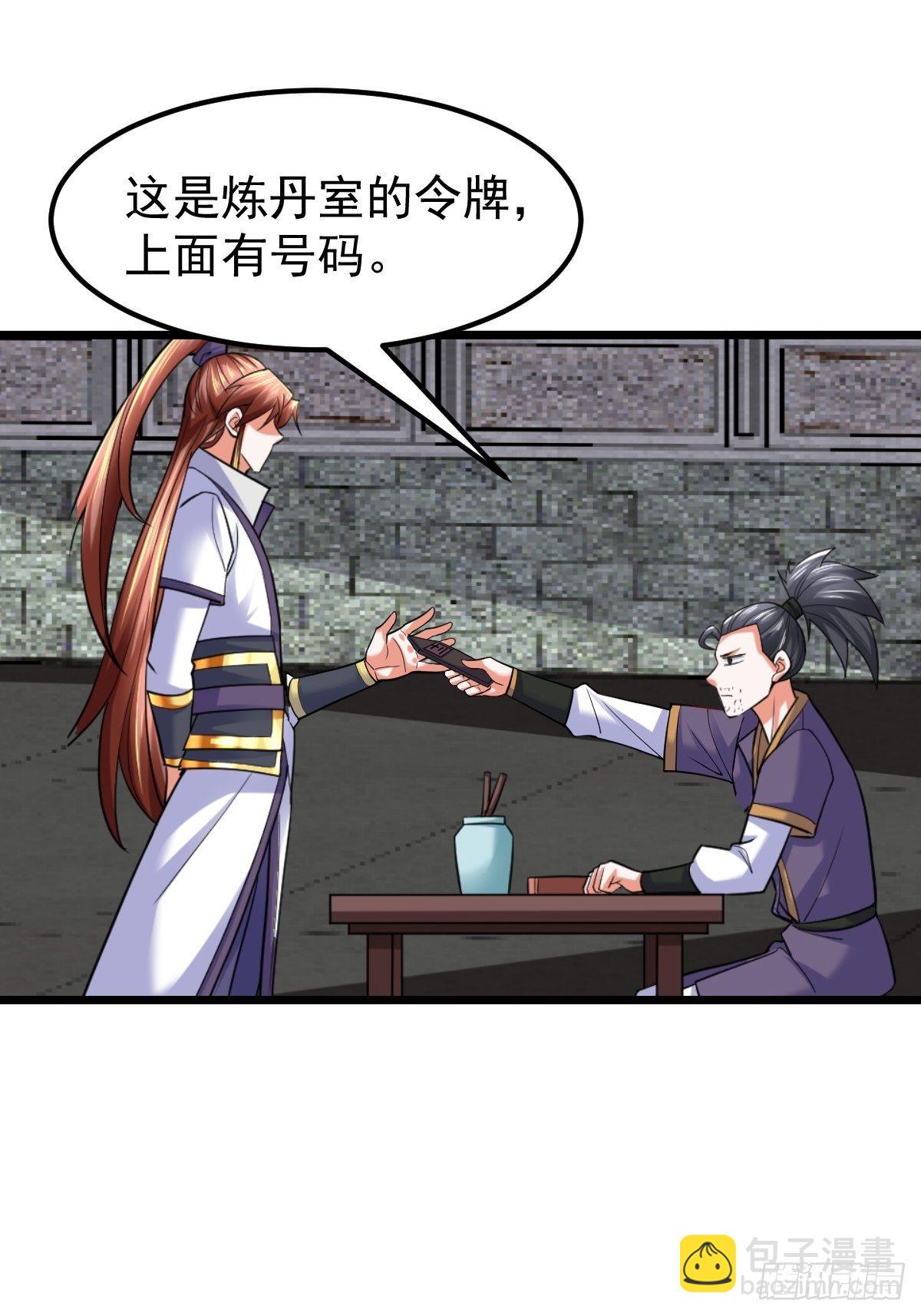 16 小师弟是我的(1/2)-第18话