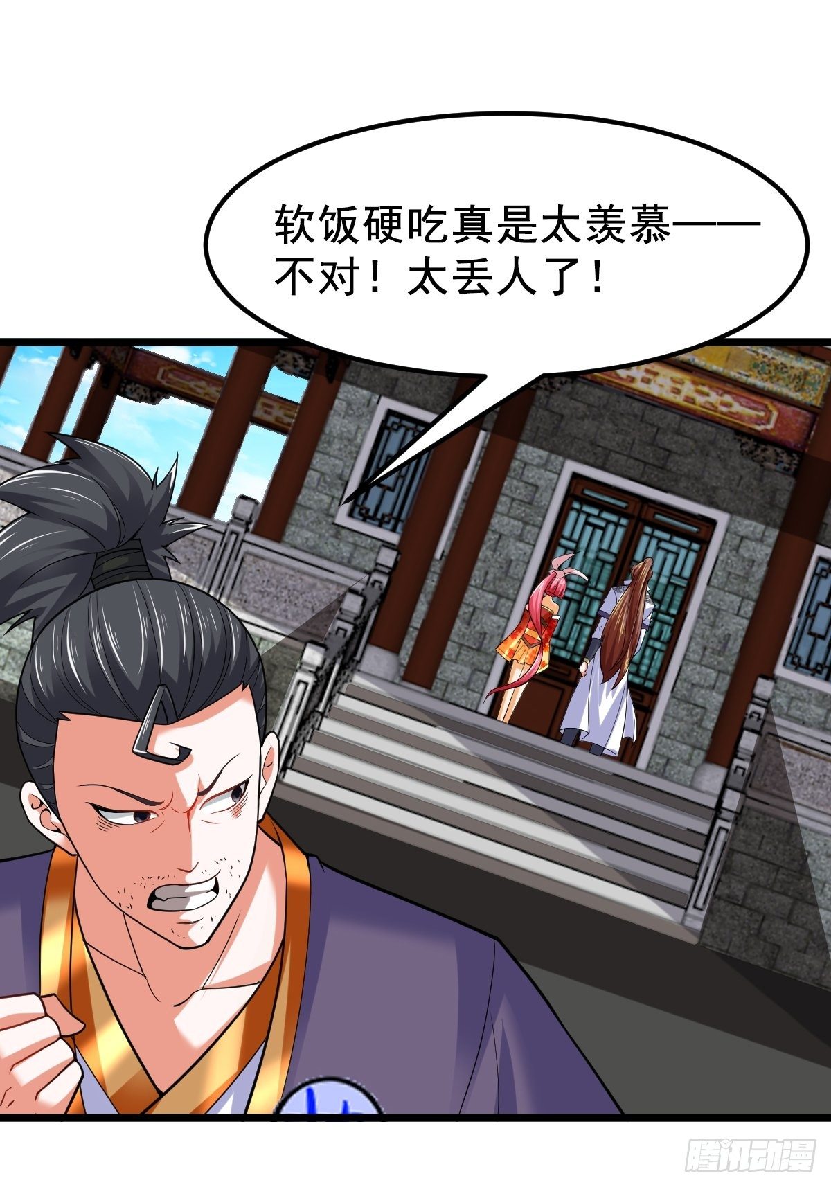 16 小师弟是我的(1/2)-第18话