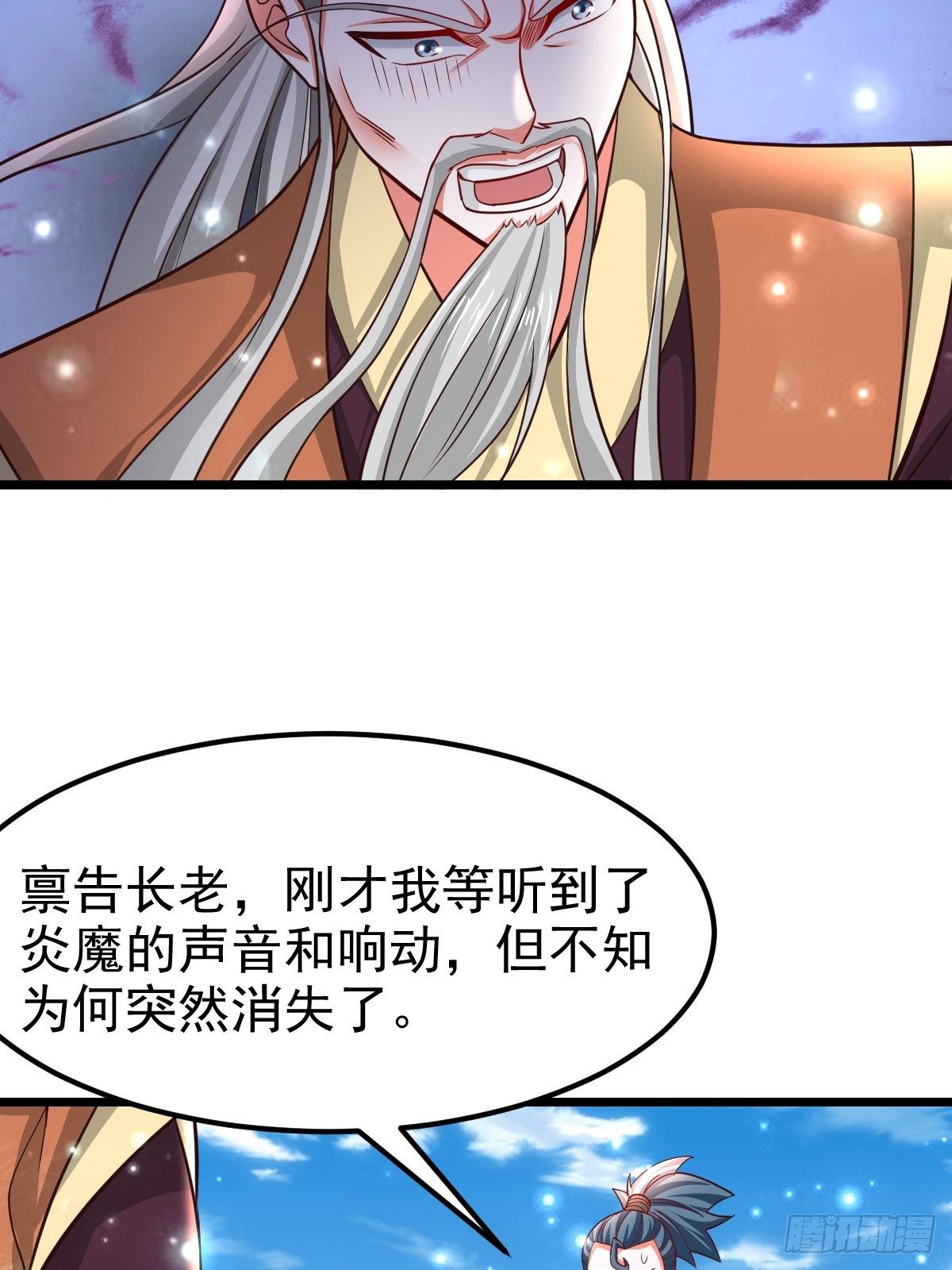 18 阴阳调和(1/2)-第20话