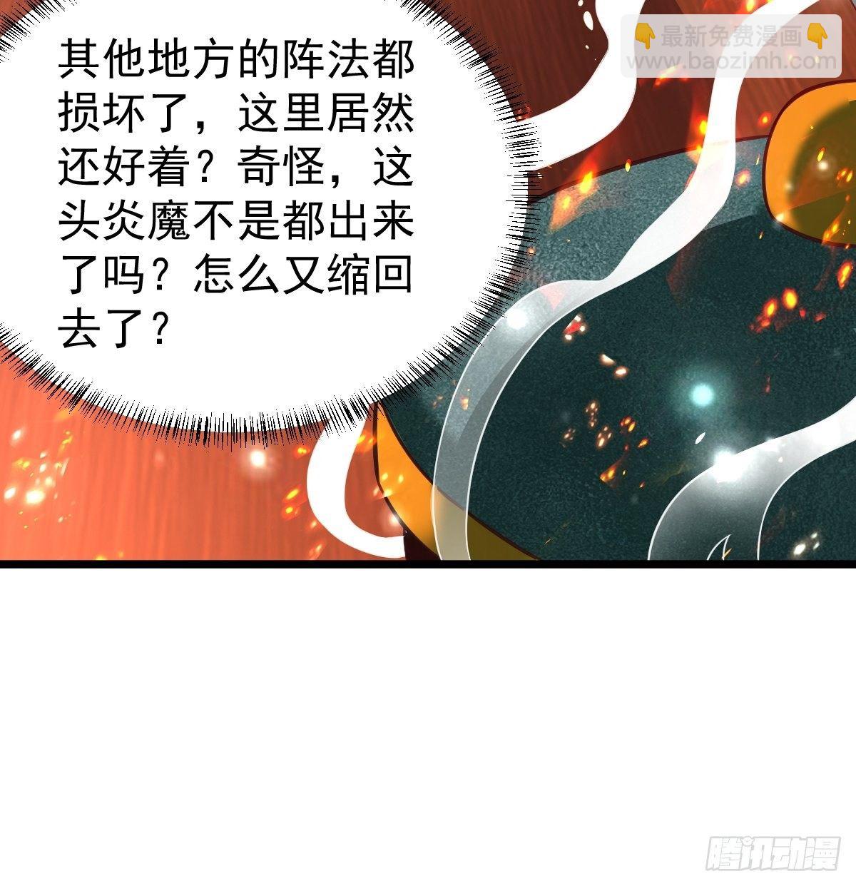 18 阴阳调和(1/2)-第20话