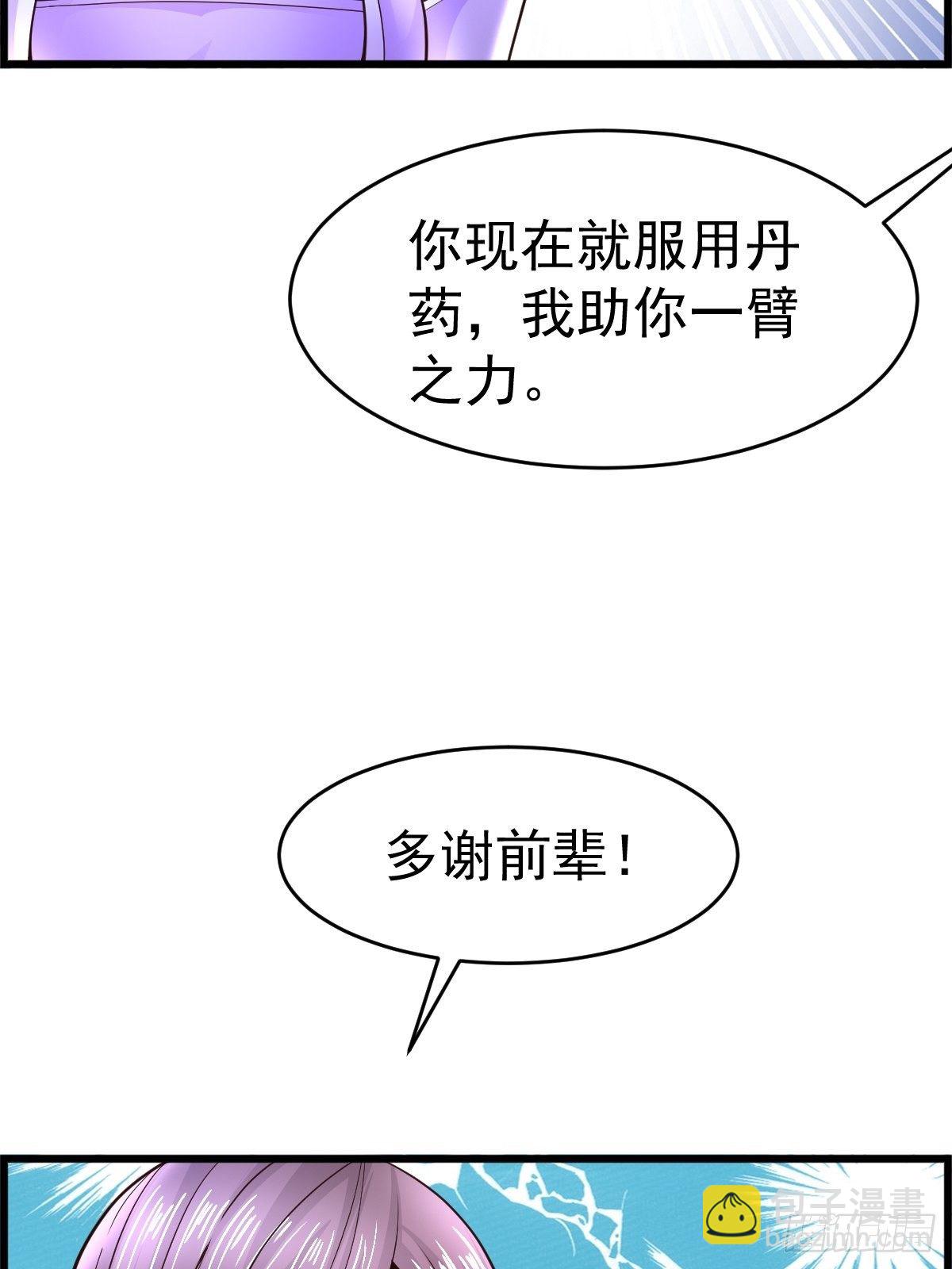 18 阴阳调和(1/2)-第20话