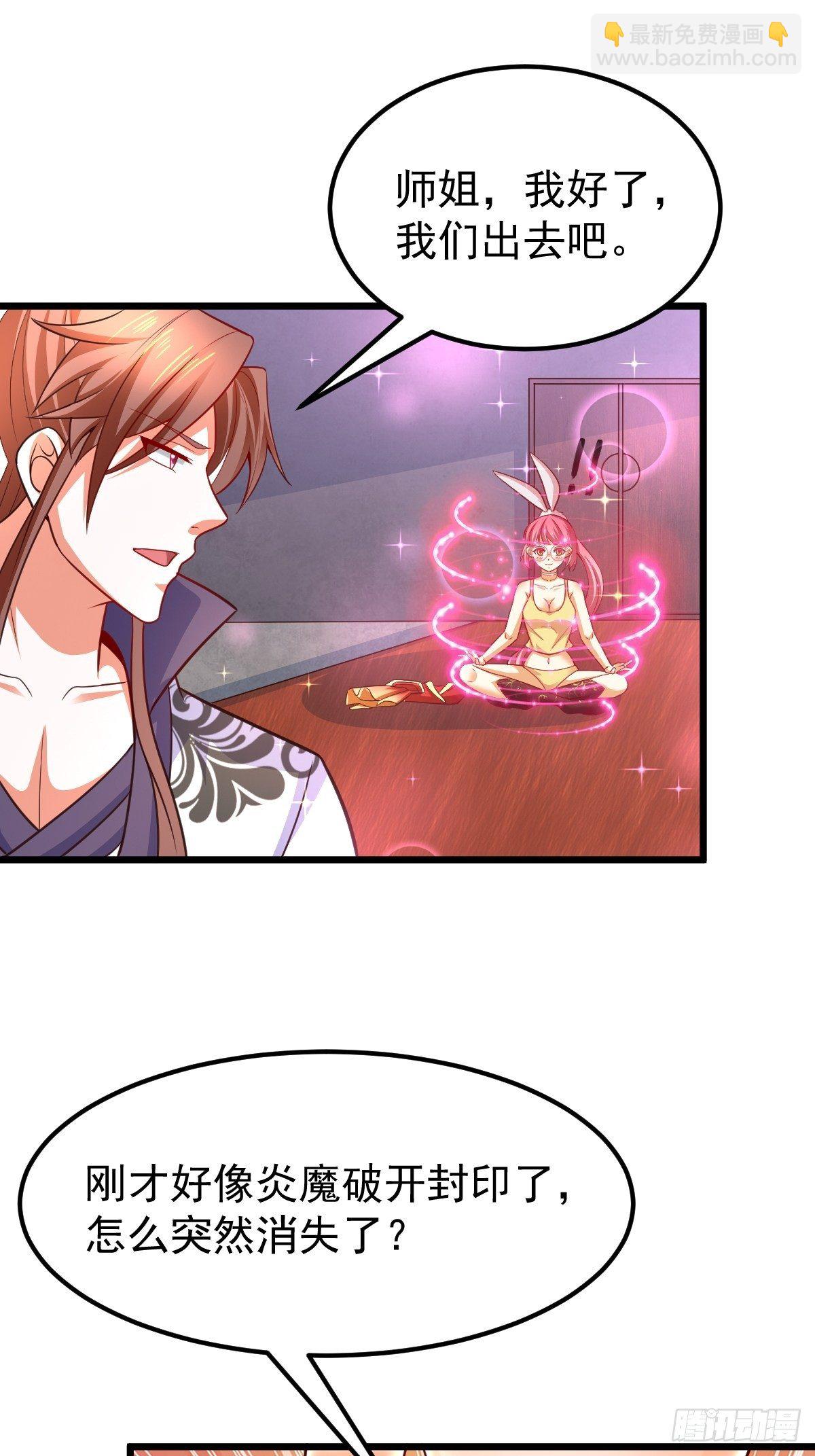 18 阴阳调和(1/2)-第20话