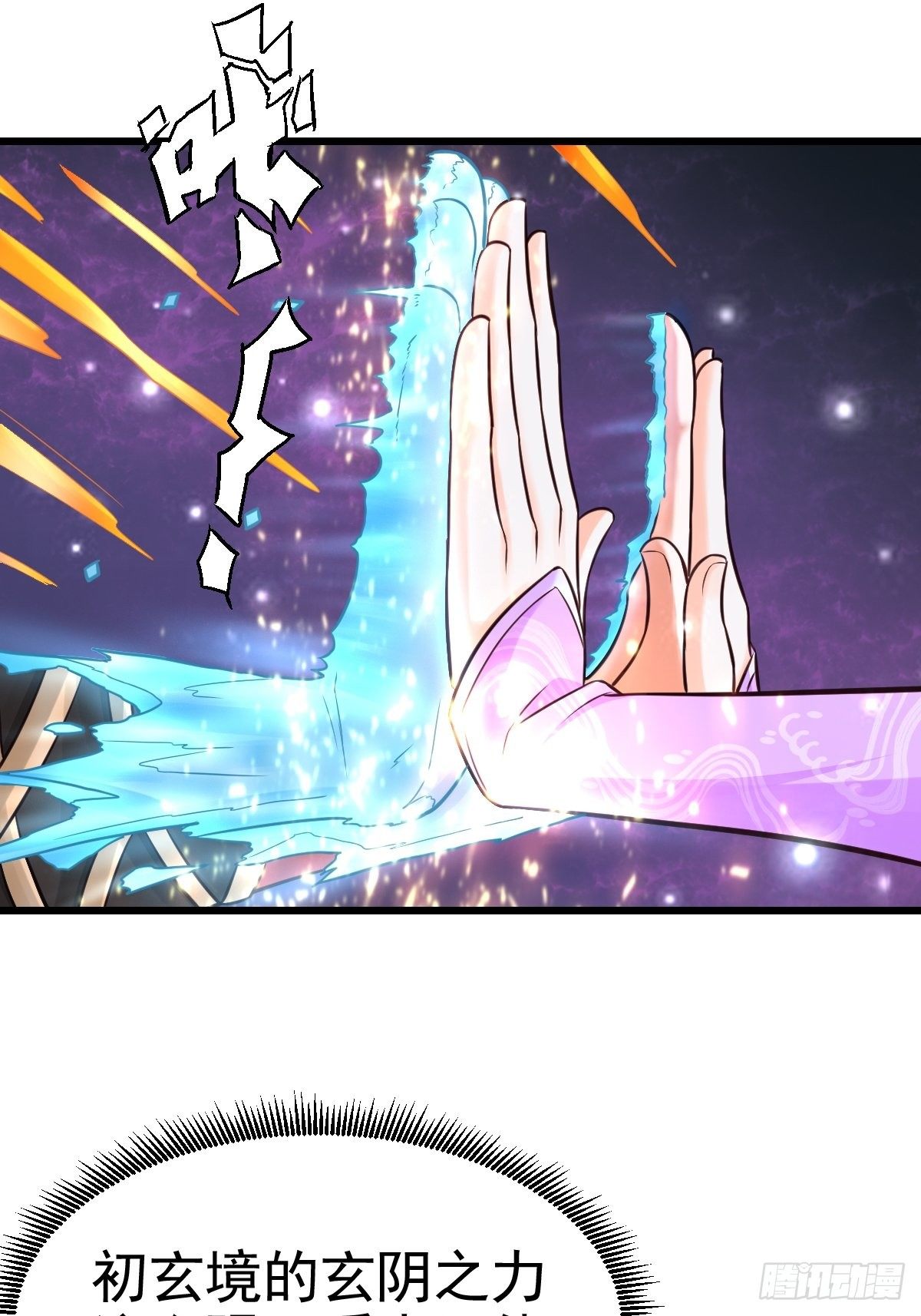 18 阴阳调和(1/2)-第20话