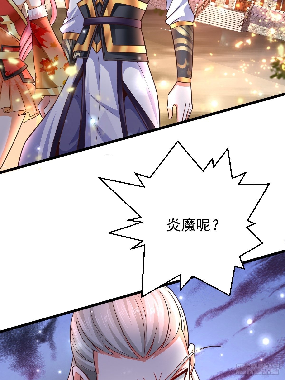 18 阴阳调和(1/2)-第20话