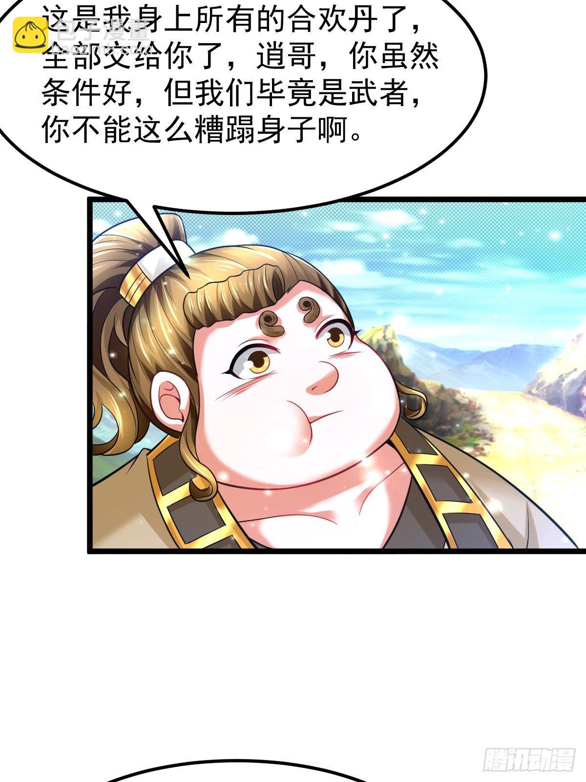 20 顾思明遇袭-第22话