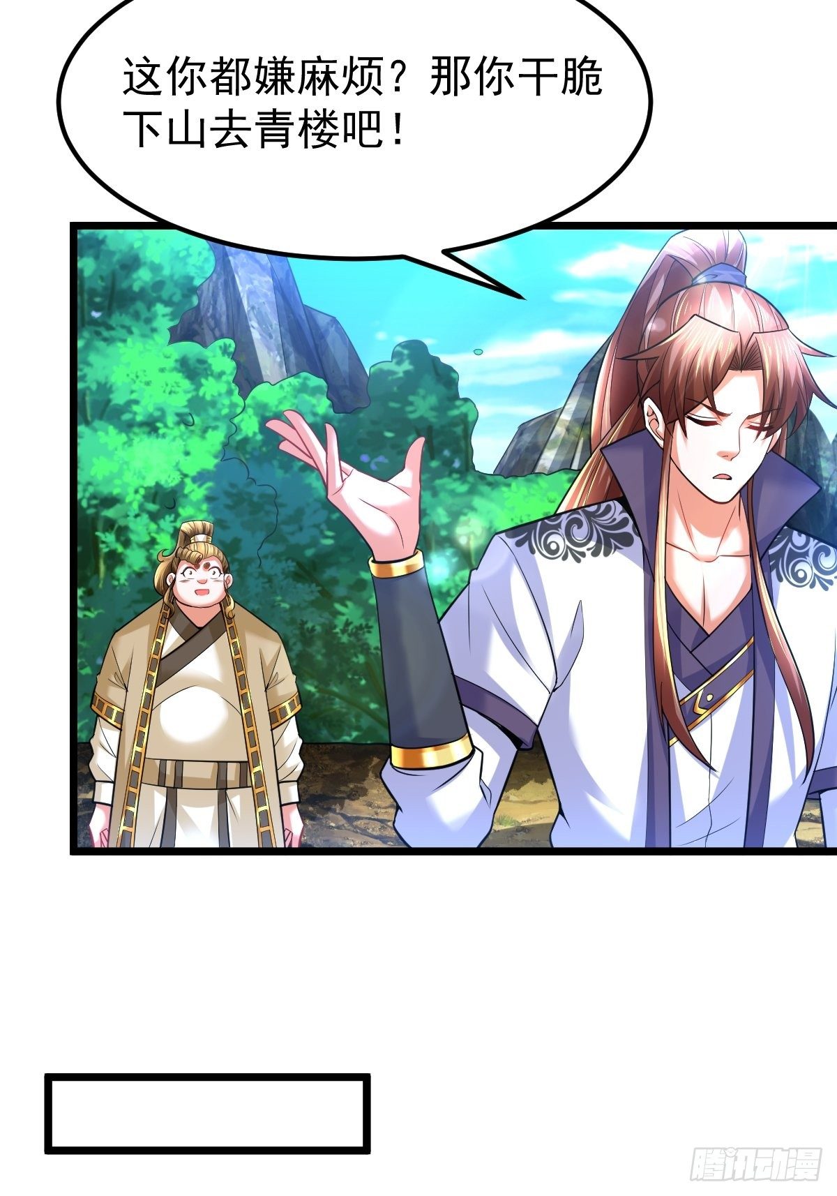 20 顾思明遇袭-第22话