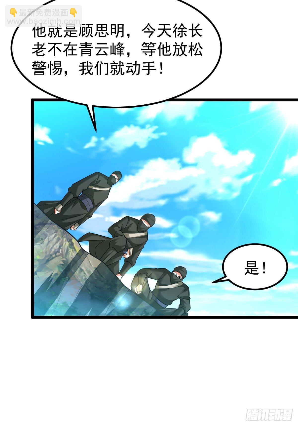 20 顾思明遇袭-第22话