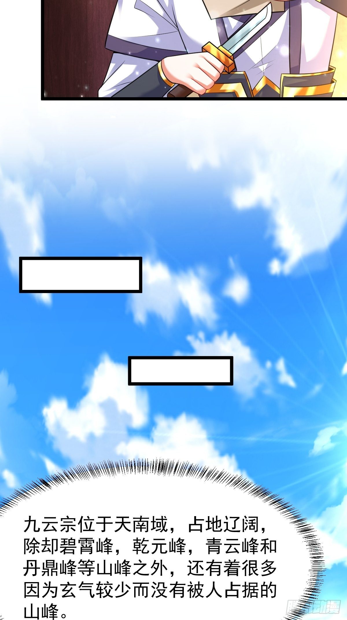 20 顾思明遇袭-第22话