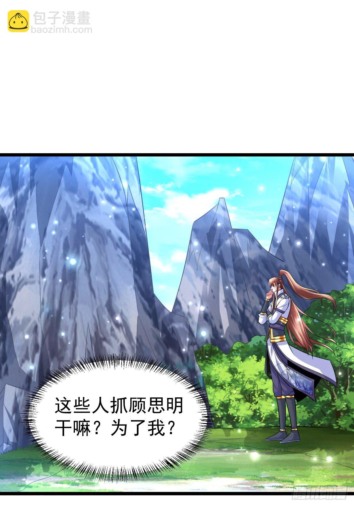 20 顾思明遇袭-第22话