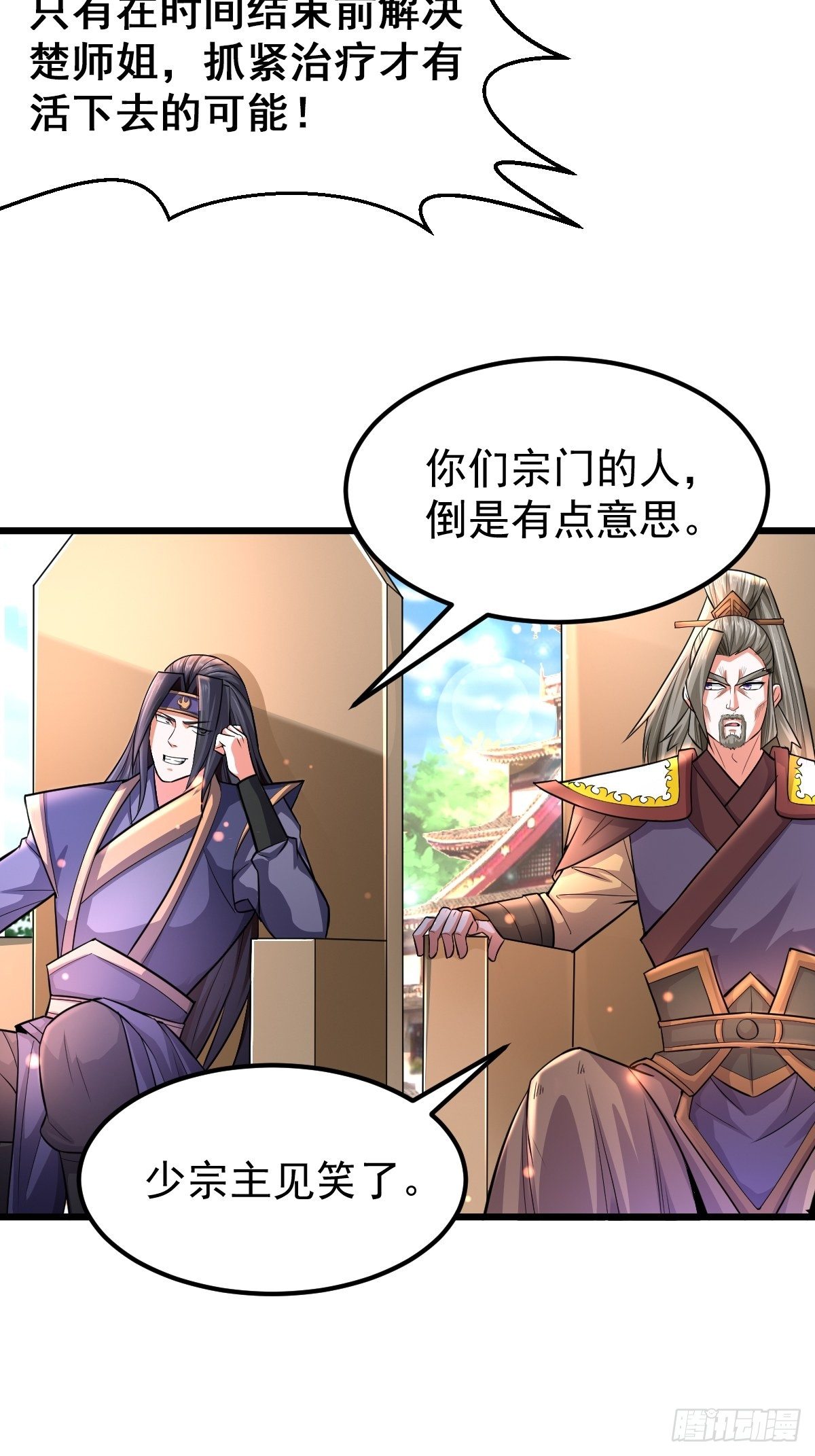 武道巔峰 - 24 你是不是傻！ - 5