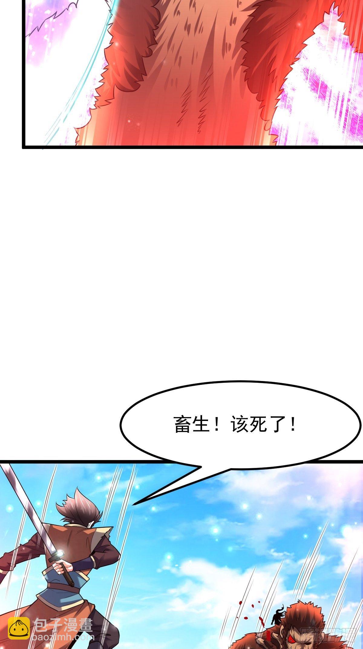 武道巔峰 - 28 我走了，愛過！ - 4