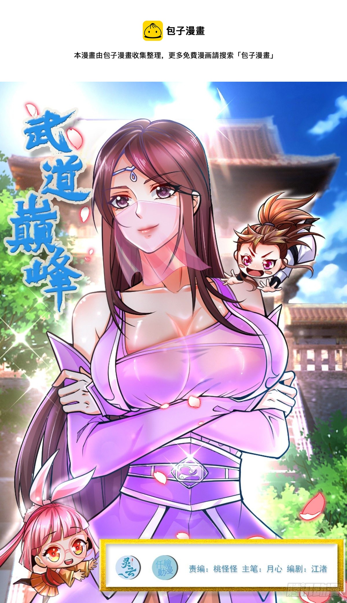 42 抢东西-第44话