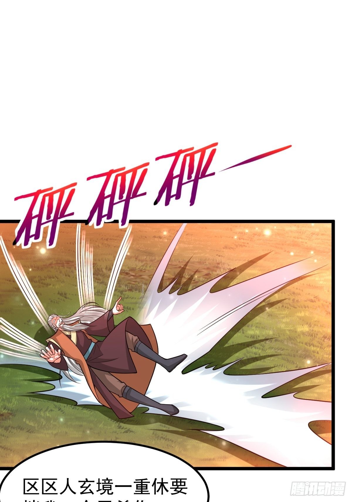 42 抢东西-第44话