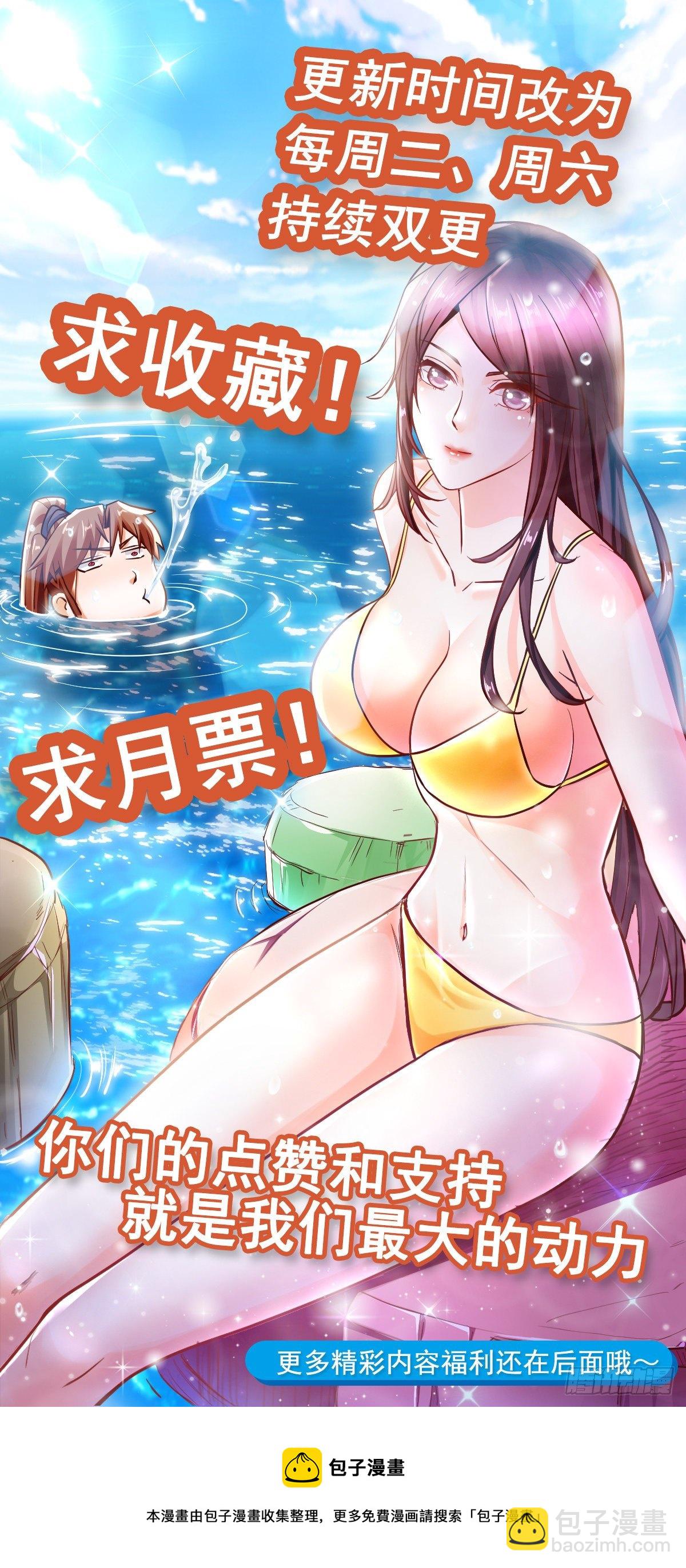 42 抢东西-第44话