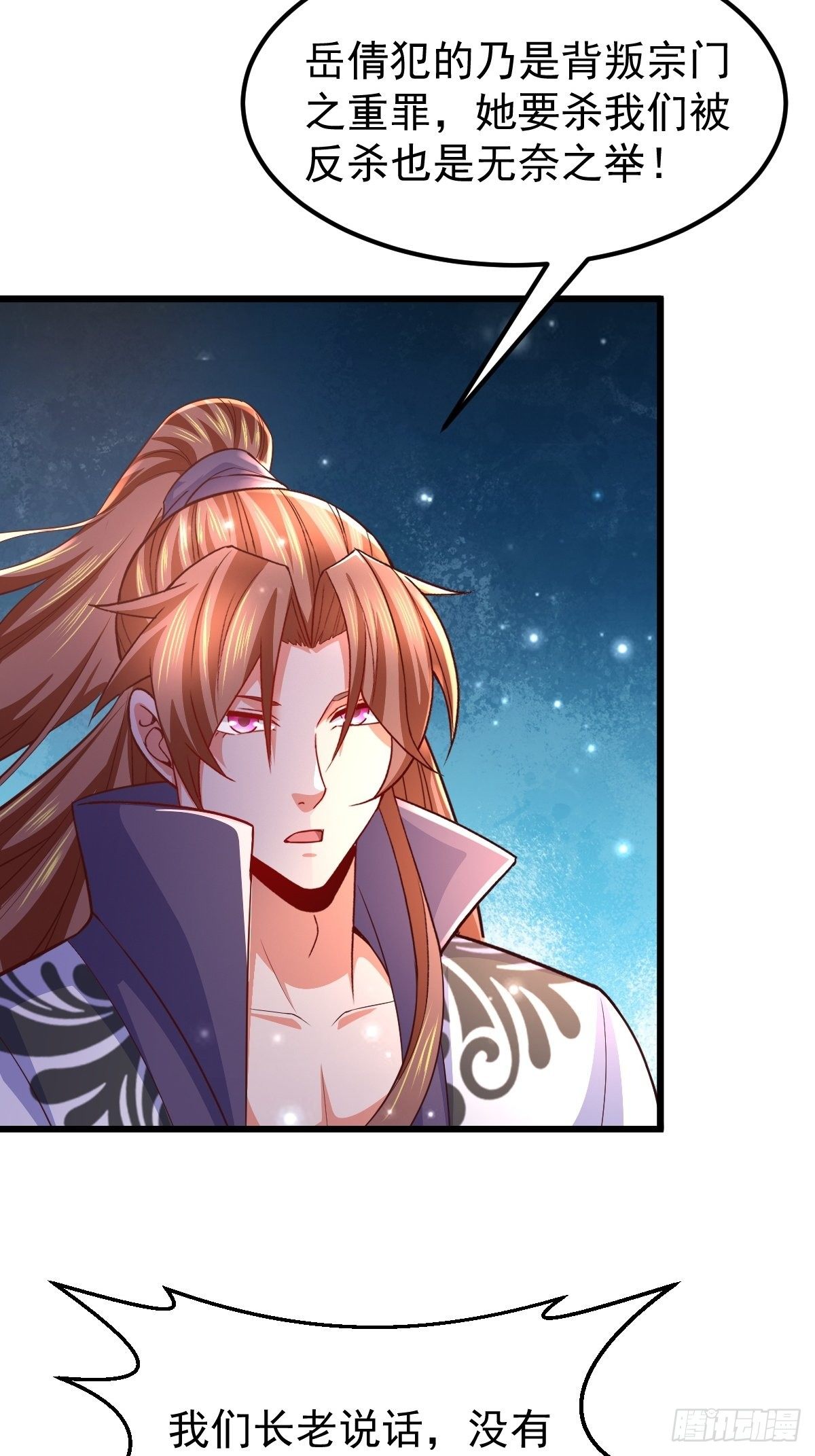 44 三日警告-第46话